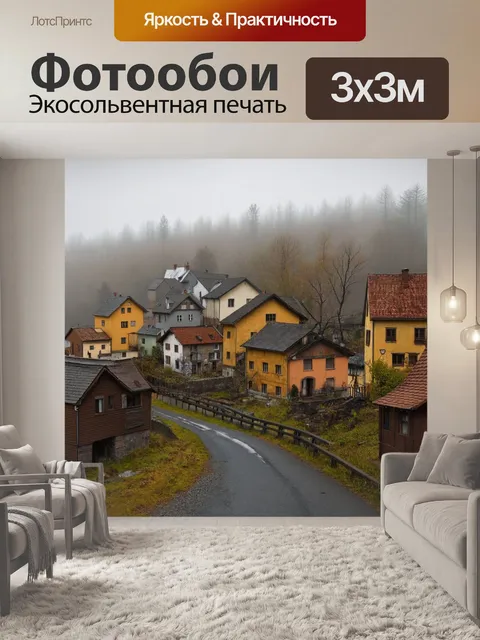 Фотообои туман в стиле флэт, уютная деревня, дома и мосты в тумане, теплые коричневые и желтые оттенки