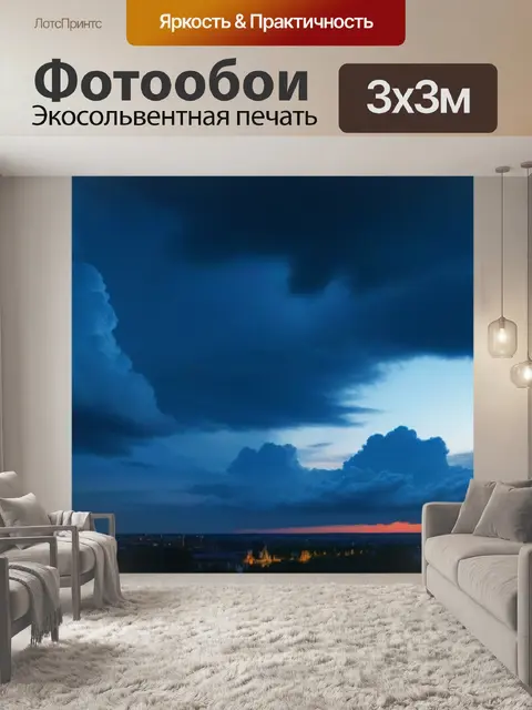 Фотообои готическое вечернее небо с облаками