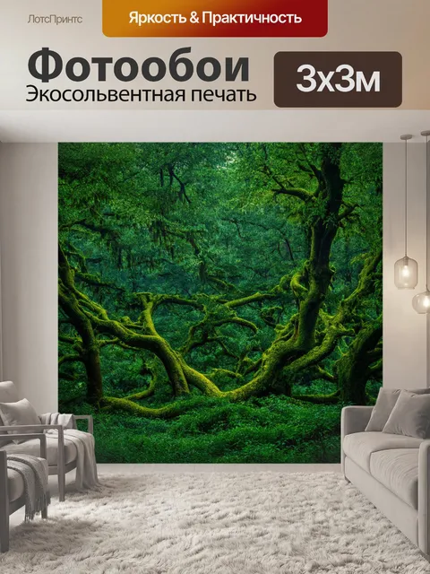 Фотообои пейзаж в стиле узоров: густой лес с деревьями