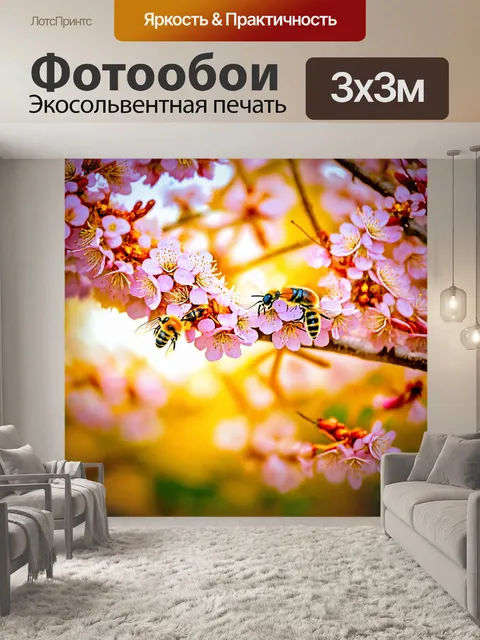Фотообои животные в стиле импрессионизм: цветущие деревья с пчелами