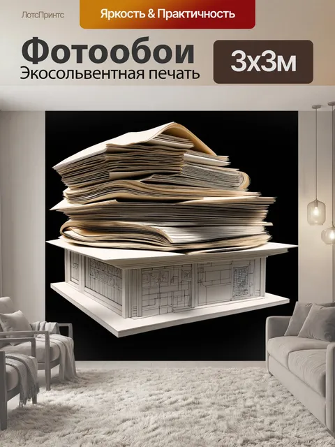 Фотообои изображение мелких деталей архитектурного проекта