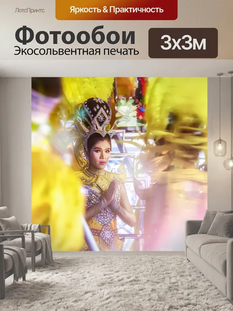 Фотообои Хвостик