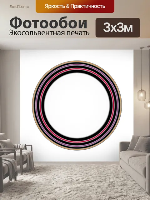 Фотообои круглая рамка