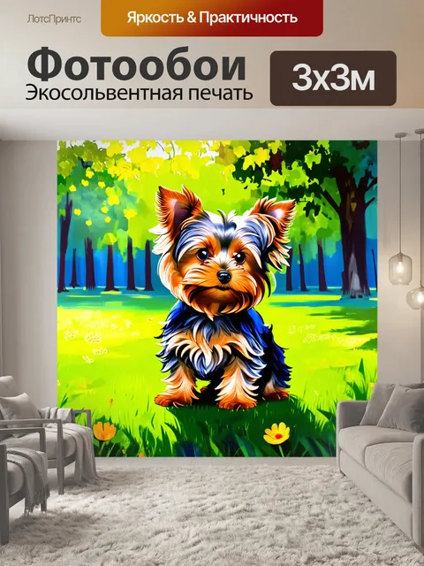 Фотообои оживленный день в парке