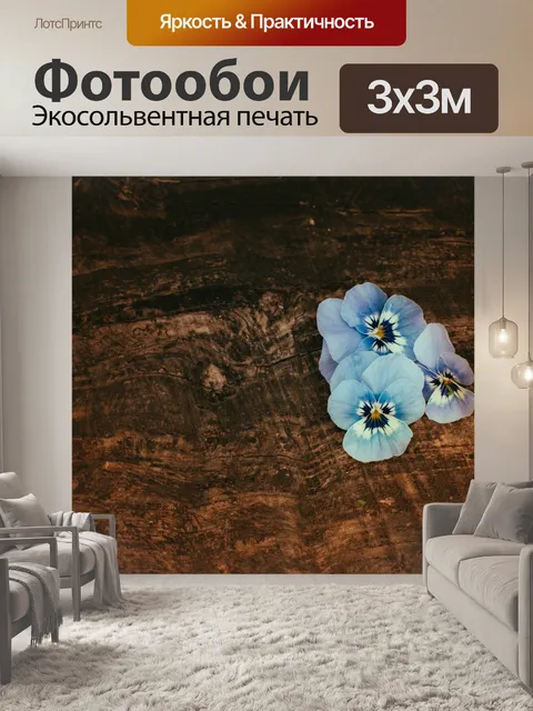 Фотообои Цветок