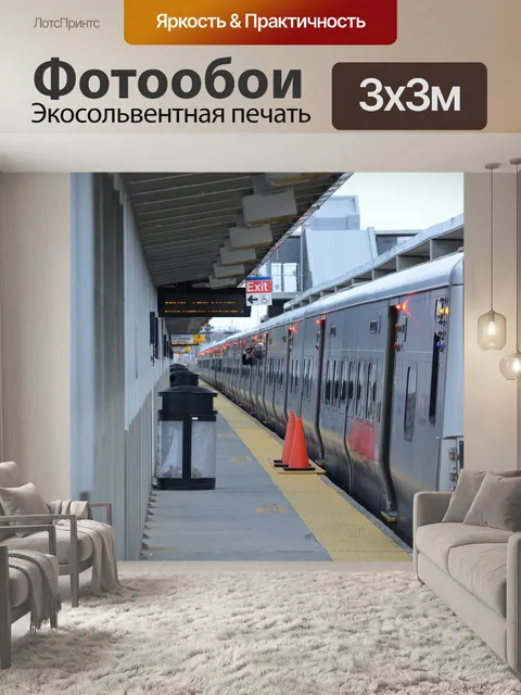 Фотообои Ведущие линии