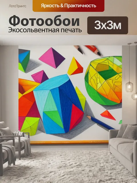 Фотообои натюрморт с карандашом геометрические фигуры
