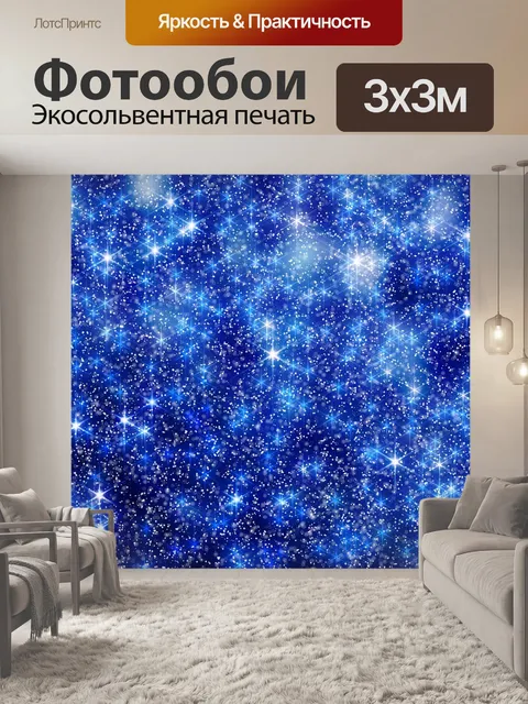 Фотообои Размыта