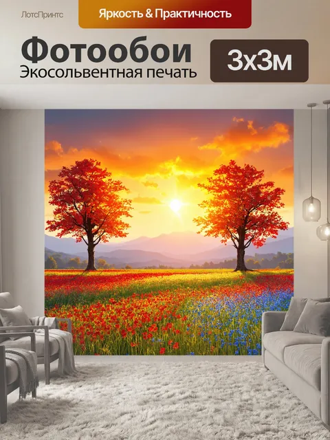 Фотообои Утренний пейзаж с ярким восходом солнца, освещающим небо теплыми оттенками оранжевого и желтого цвета