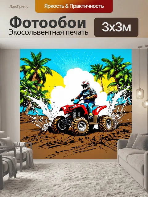 Фотообои интенсивный солнечный день в тропиках