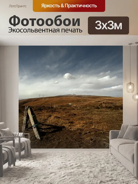 Фотообои Тибет