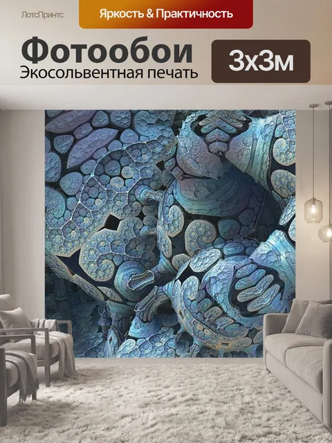 Фотообои Микроскопический