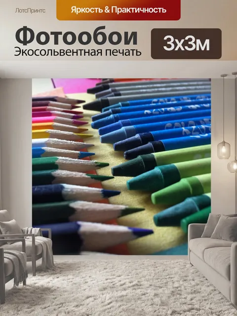 Фотообои Окраска карандаши цветные карандаши