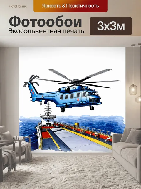 Фотообои описание вертолета ка-27, взлетающего с палубы корабля