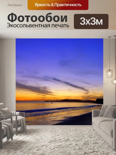Фотообои Лос-анджелес