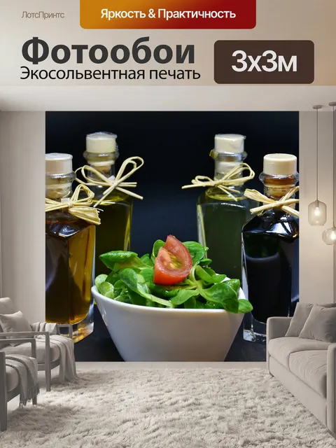 Фотообои Масло