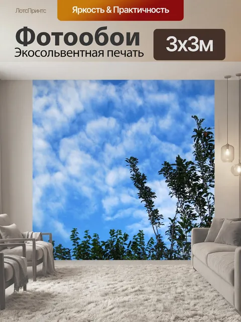 Фотообои Белые облака