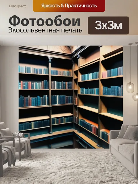Фотообои устаревший книжный магазин с пыльными полками