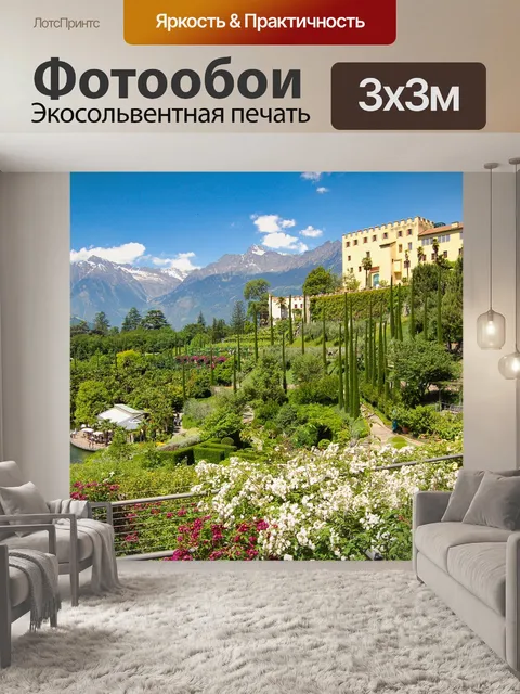 Фотообои Замок