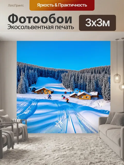 Фотообои зимний день на горнолыжном курорте, склоны полны лыжников, вокруг заснеженные шале и яркое синее небо