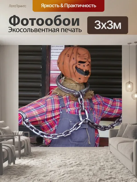 Фотообои Страшные Хэллоуин монстр