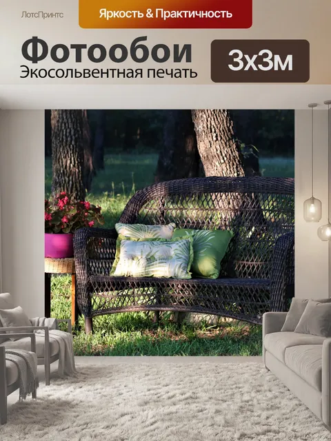 Фотообои Плетеное кресло и цветы на открытом возд