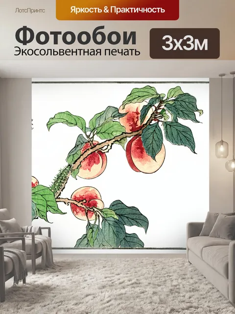 Фотообои Персики фрукты винтаж старый