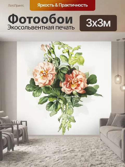Фотообои Роза цветут винтажное искусство