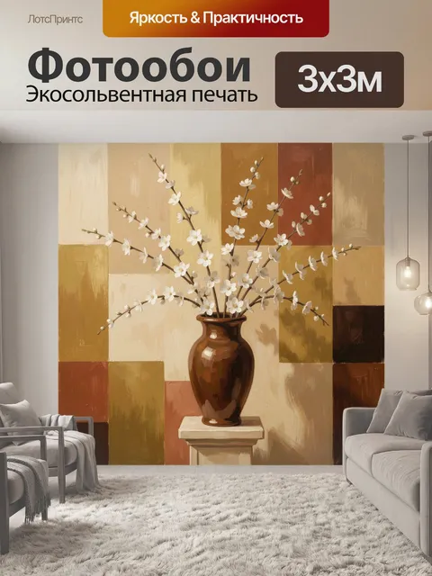 Фотообои Белые цветы в керамической вазе