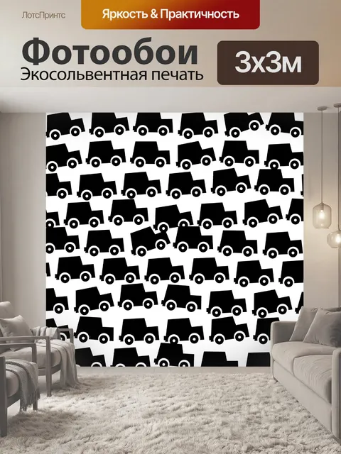 Фотообои Черный Автомобили Клипарт