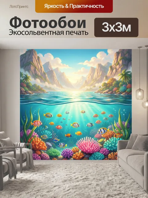 Фотообои Тропическая лагуна с кораллами