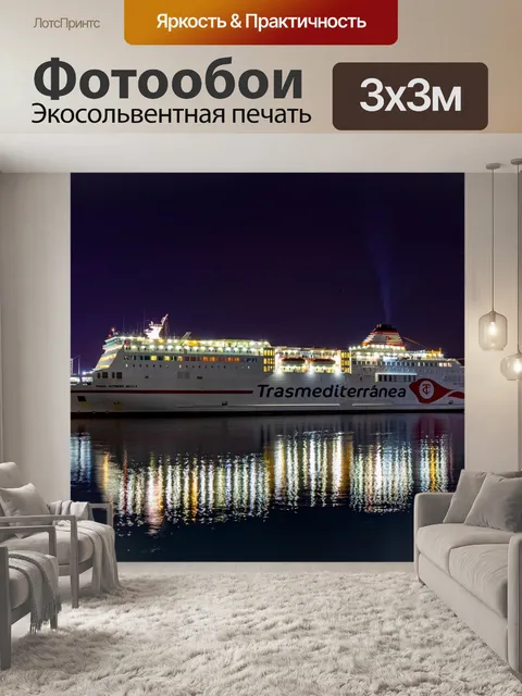 Фотообои Малага