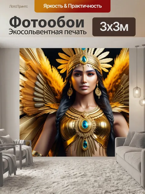 Фотообои ангел с золотыми перьями