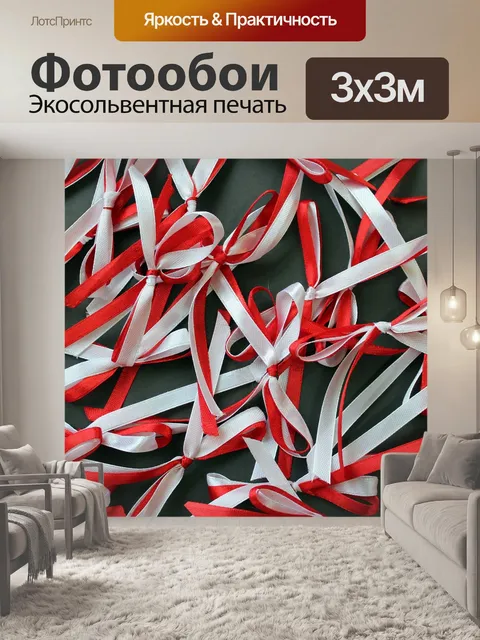 Фотообои Луки