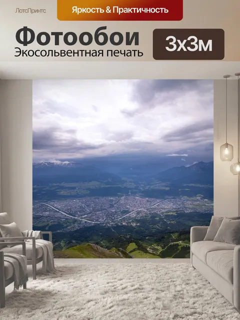 Фотообои Город