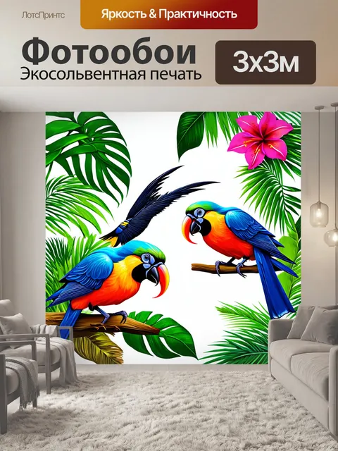 Фотообои природа в стиле двухмерная иллюстрация