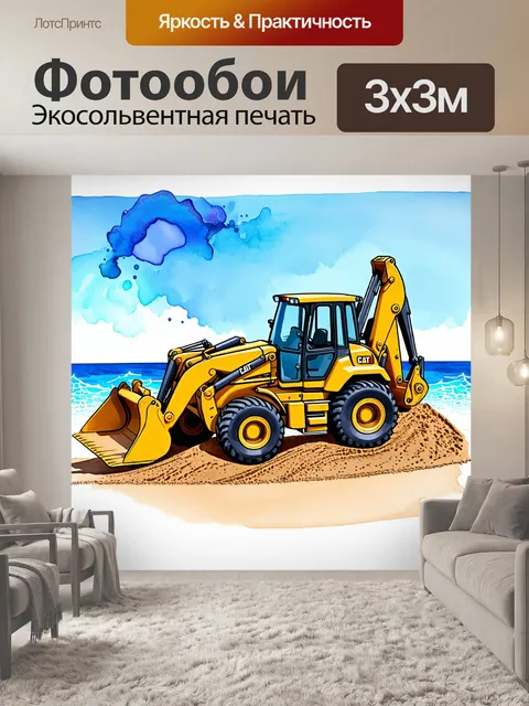 Фотообои гигантский экскаватор-погрузчик на морском берегу, поднимающий песок