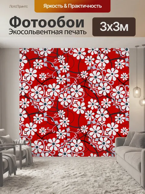 Фотообои Цветочный узор фона 644