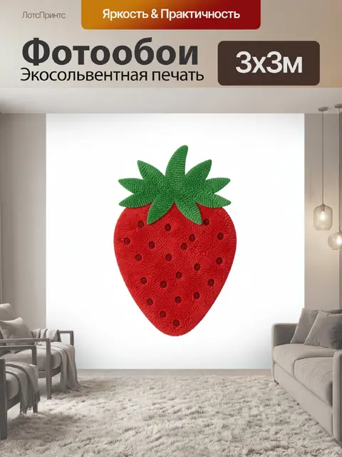 Фотообои Клубника с зелёными листьями