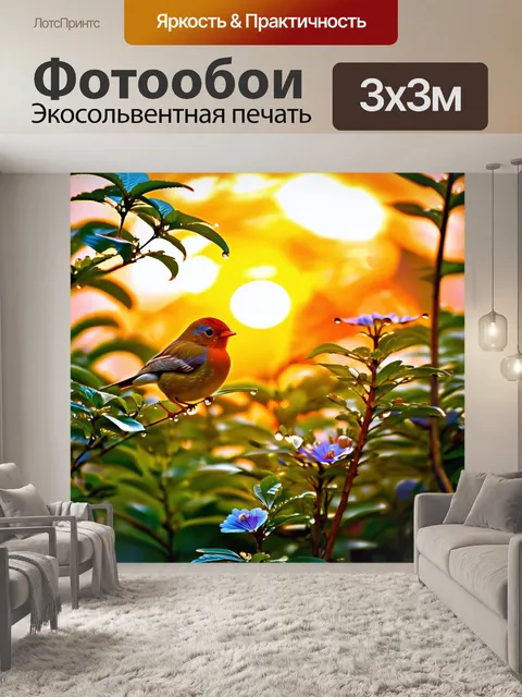 Фотообои закат, цветущий сад, ароматы весны, яркие фавориты цветового спектра, искрики вечерних птиц, вспышки света и…