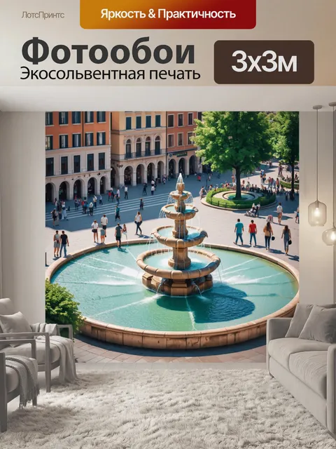 Фотообои город в стиле вектор, площадь с фонтаном и людьми, наслаждающимися днем