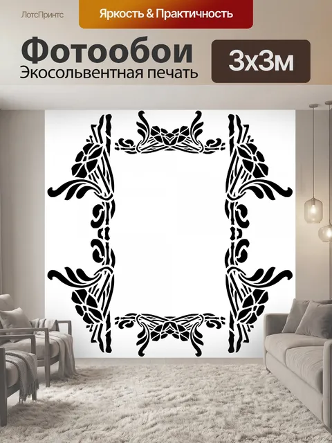 Фотообои Уголок рамки