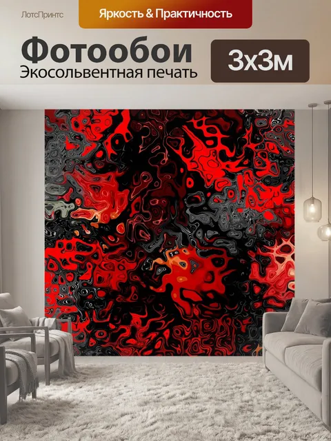Фотообои Задний план