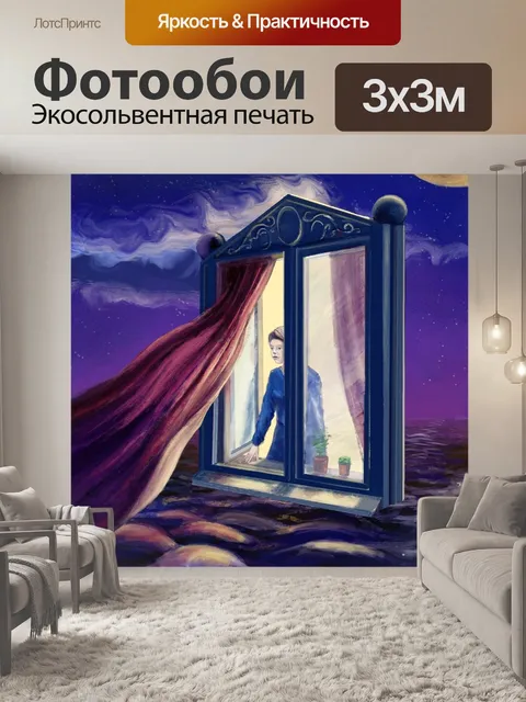 Фотообои Рисунок