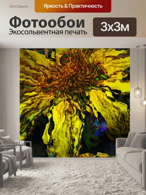 Фотообои Пикассо Подсолнечник