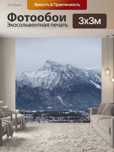 Фотообои Горы зимой