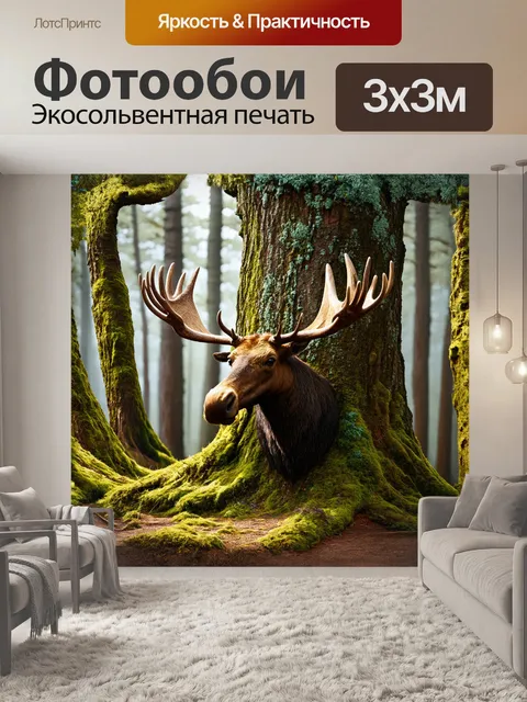 Фотообои голова лося, украшенная рогами, выглядывает из-за ствола древнего дерева, покрытого мхом и лишайниками, в…