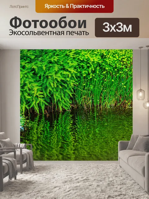Фотообои зеленые в стиле импрессионизм