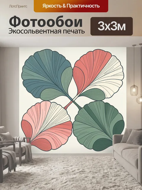 Фотообои Абстрактные листья гинкго