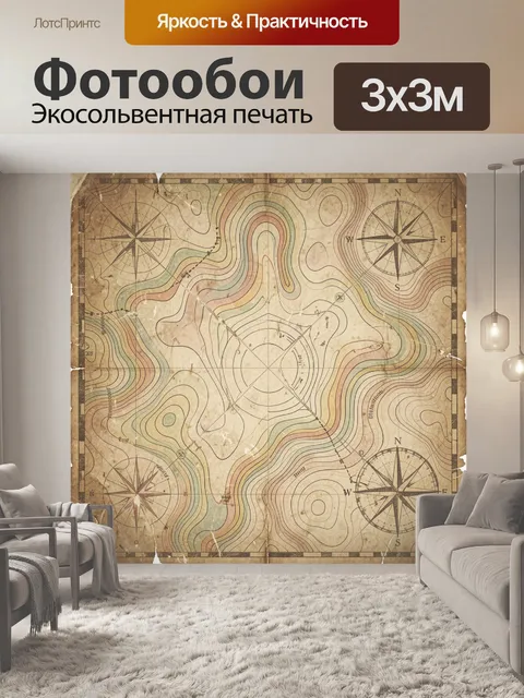 300 × 300 см · Экосольвентная печать
